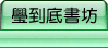 許醫師文章